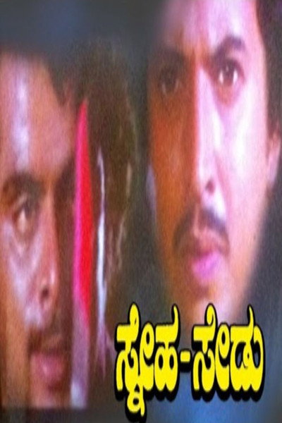 Póster de Sneha Sedu