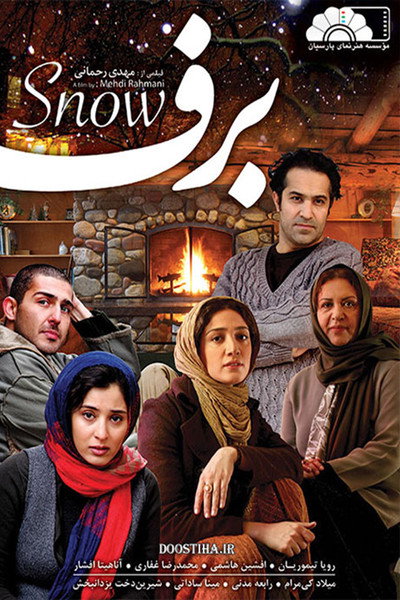 Póster de Snow