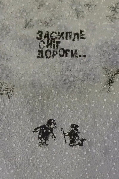 Póster de Snow Will Cover the Roads...