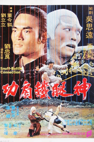 Póster de Snuff Bottle Connection