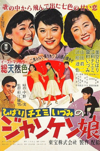Póster de So Young, So Bright