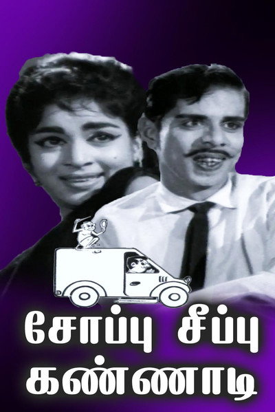 Póster de Soappu Seeppu Kannadi