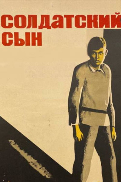 Póster de Soldatskiy syn