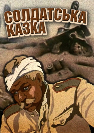 Póster de Soldier's Tale
