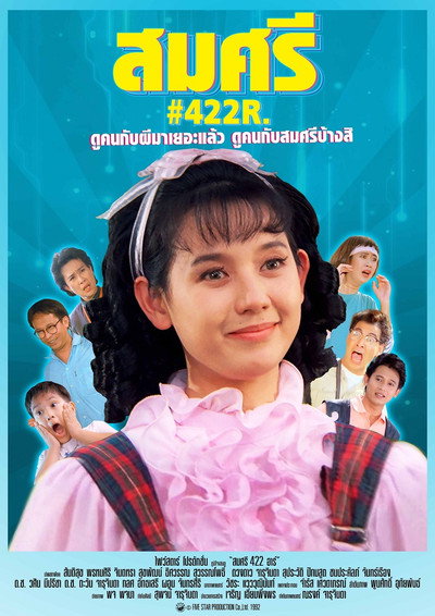 Póster de Somsri 422 R.