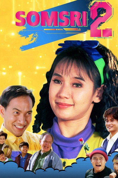 Póster de Somsri Program B Pee Nee Song Khuap