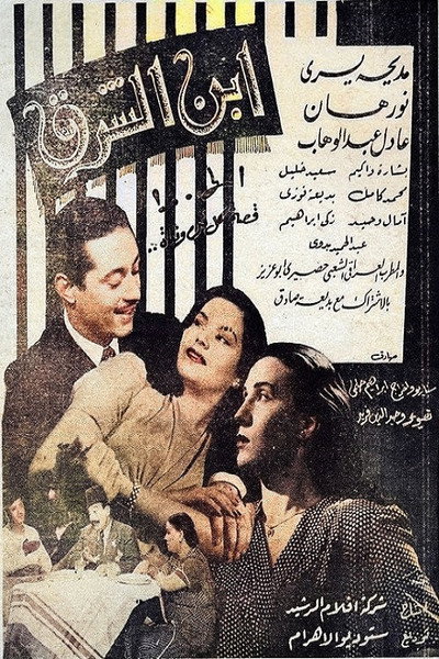 Póster de Son of the Orient