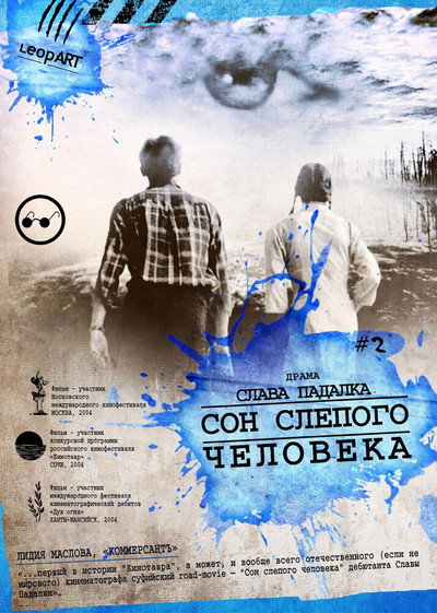 Póster de Son slepogo cheloveka
