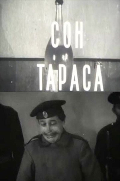 Póster de Son Tarasa