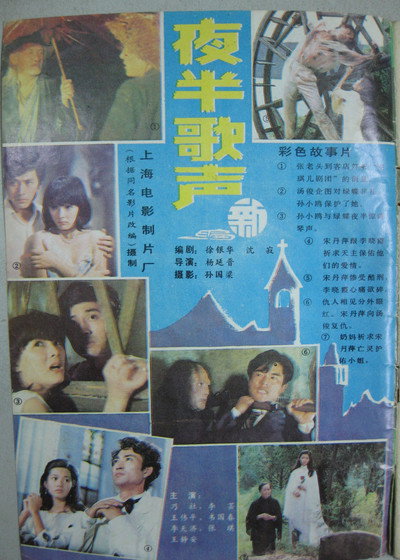 Póster de Song at Midnight