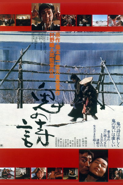 Póster de Song of the Devil