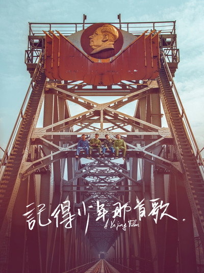 Póster de Songs of the Youth 1969