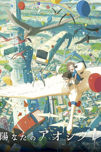 Póster de Sonny Boy & Dewdrop Girl