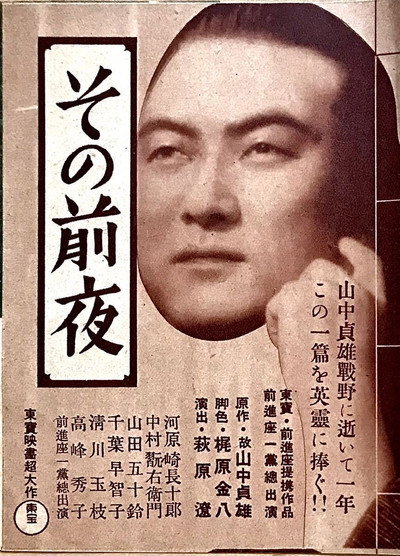 Póster de Sono zen'ya