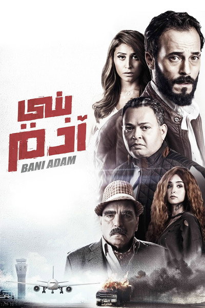 Póster de Sons of Adam