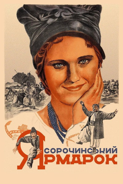 Póster de Sorochynskyi yarmarok