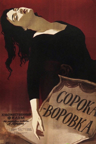 Póster de Soroka-vorovka