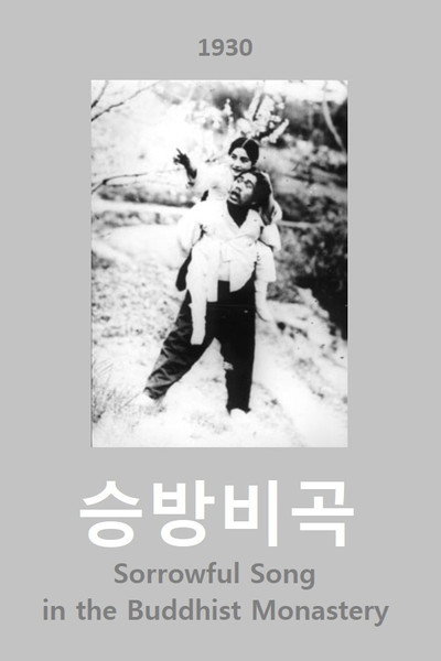 Póster de Sorrowful Song in the Buddhist Monastery