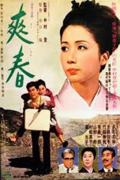 Póster de Sôshun