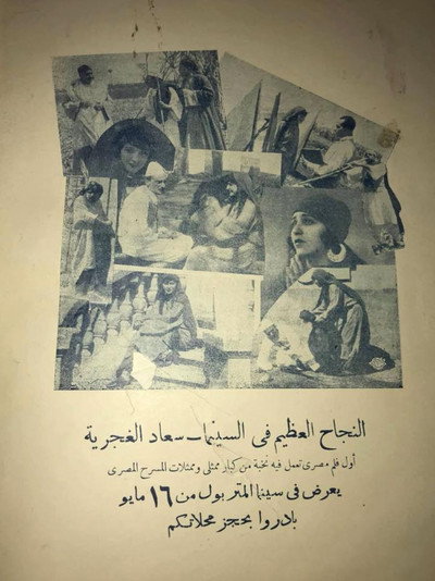 Póster de Souad al-ghagariyyah