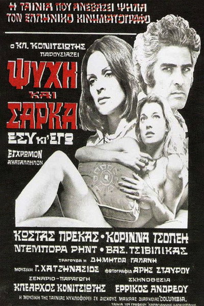 Póster de Soul and Flesh