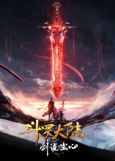 Póster de Soul Land: Sword Master