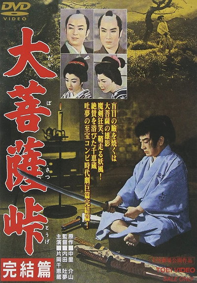 Póster de Souls in the Moonlight III