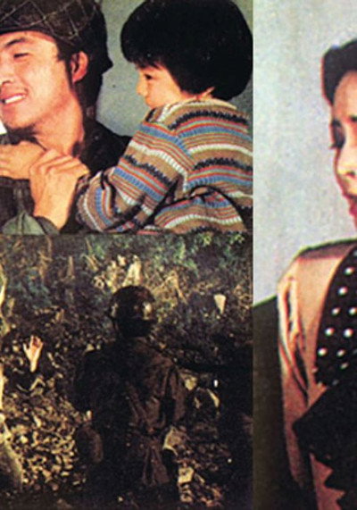 Póster de South and North