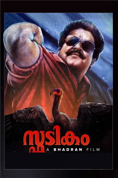 Póster de Spadikam