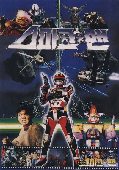 Póster de Sparkman