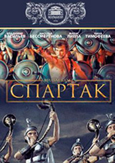 Póster de Spartakus