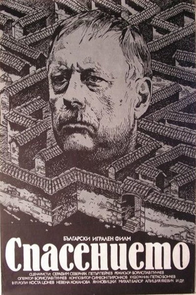 Póster de Spasenieto