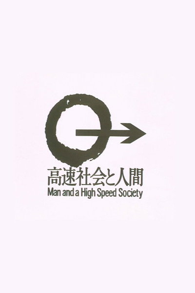 Póster de Speed