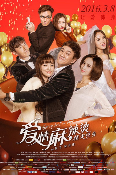 Póster de Spicy Hot in Love