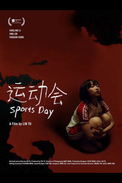 Póster de Sports Day