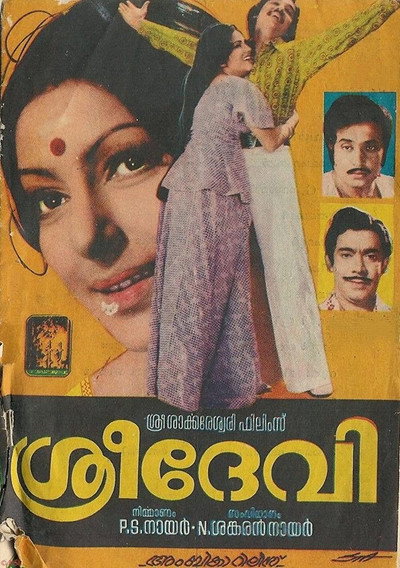 Póster de Sreedevi