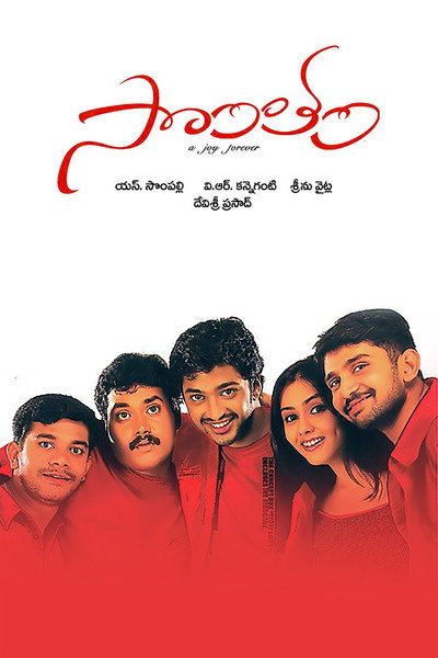Póster de Sri Anjaneyam