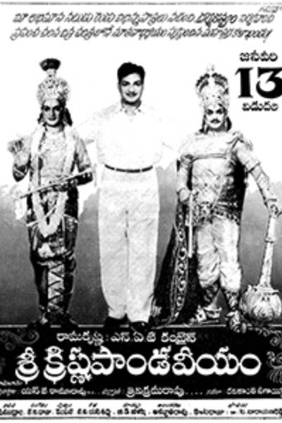 Póster de Sri Krishna Pandaveeyam