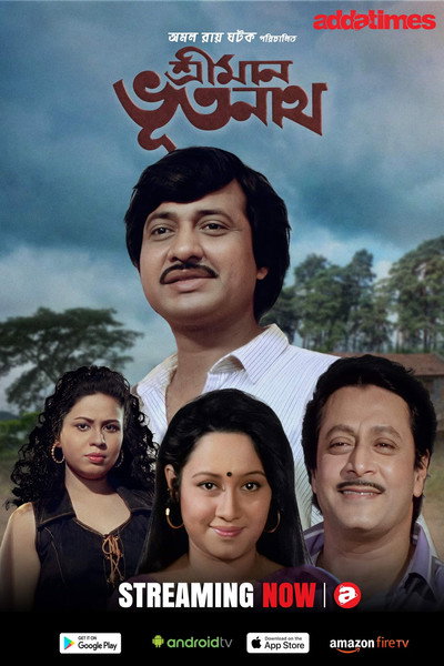 Póster de Sriman Bhootnath