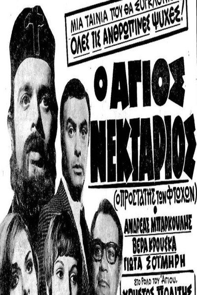 Póster de St. Nektarios