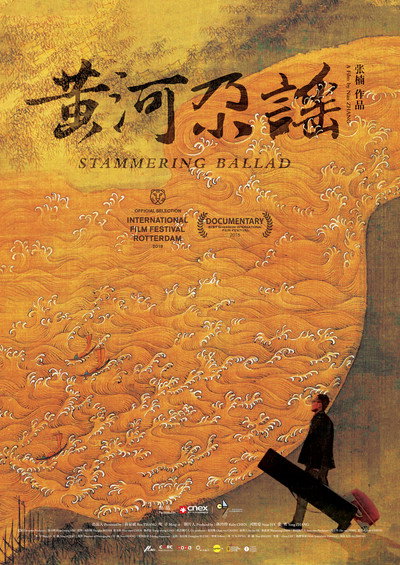 Póster de Stammering Ballad