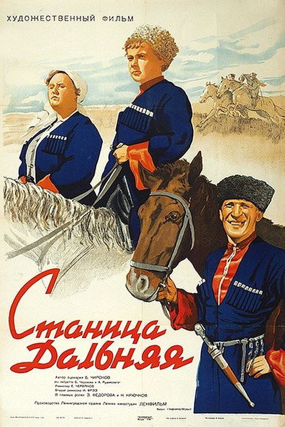 Póster de Stanitsa Dalnaya