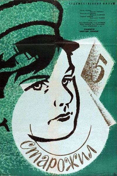Póster de Starozhil