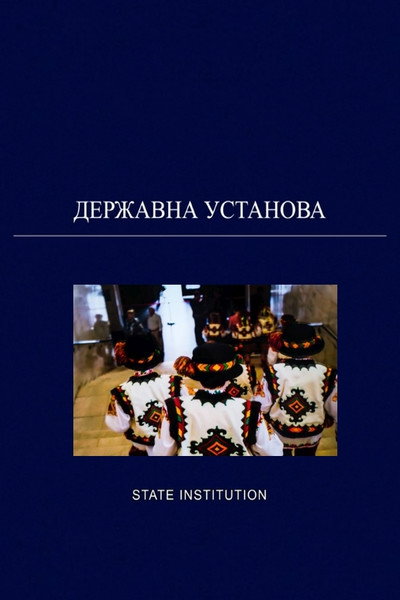 Póster de State Institution