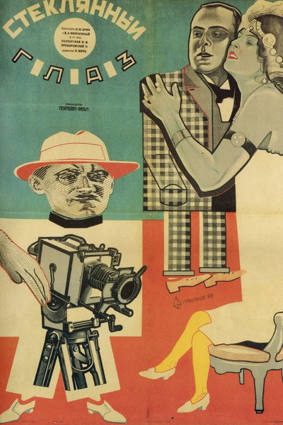 Póster de Steklyannyy glaz