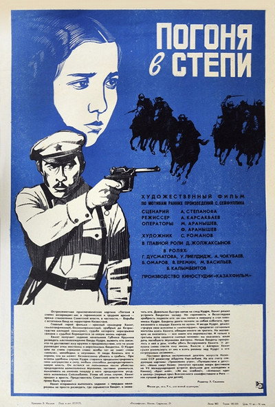 Póster de Steppe Pursuit