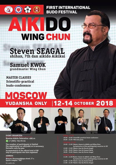 Póster de Steven Seagal & Samuel Kwok Martial Arts Seminar