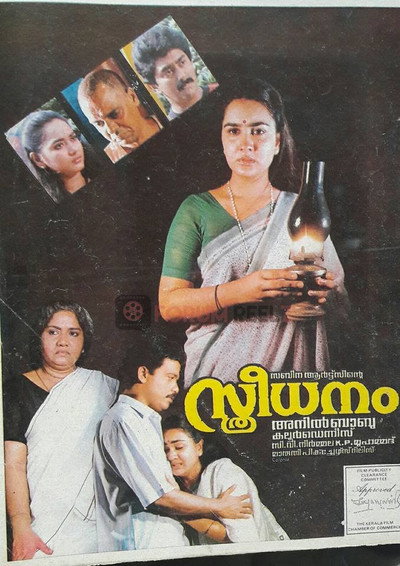 Póster de Sthreedhanam