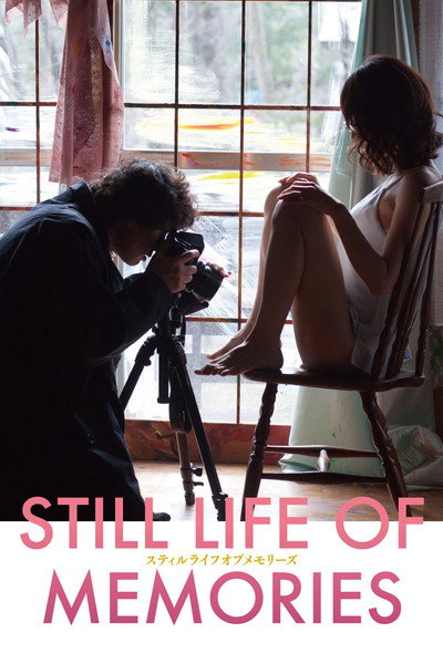 Póster de Still Life of Memories