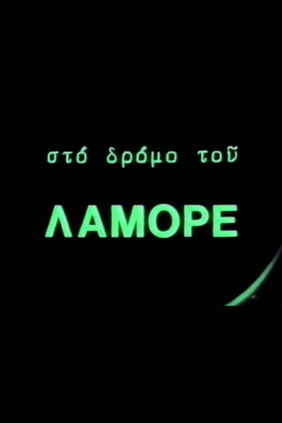 Póster de Sto dromo tou Lamore